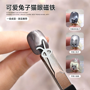 Rabbit Cat Eye Magnet 2025 Trendy Multifunctional Y-Shaped Iron Heart Cat Eye Iron Piece Cute Floppy-Eared Rabbit