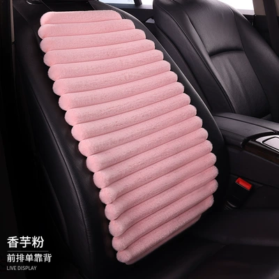 Seat cushion, seat cover warm three-piece set square cushion - taro-powder-single-backrest