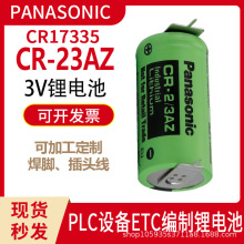 松下锂电池CR-2/3AZ 3v数控机床PLC发那科机器人中心BR-2/3AGCF4A
