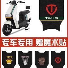 星河eb腳墊電動車座套優跑改裝配件大全電瓶車腳踏墊裝飾羊毛