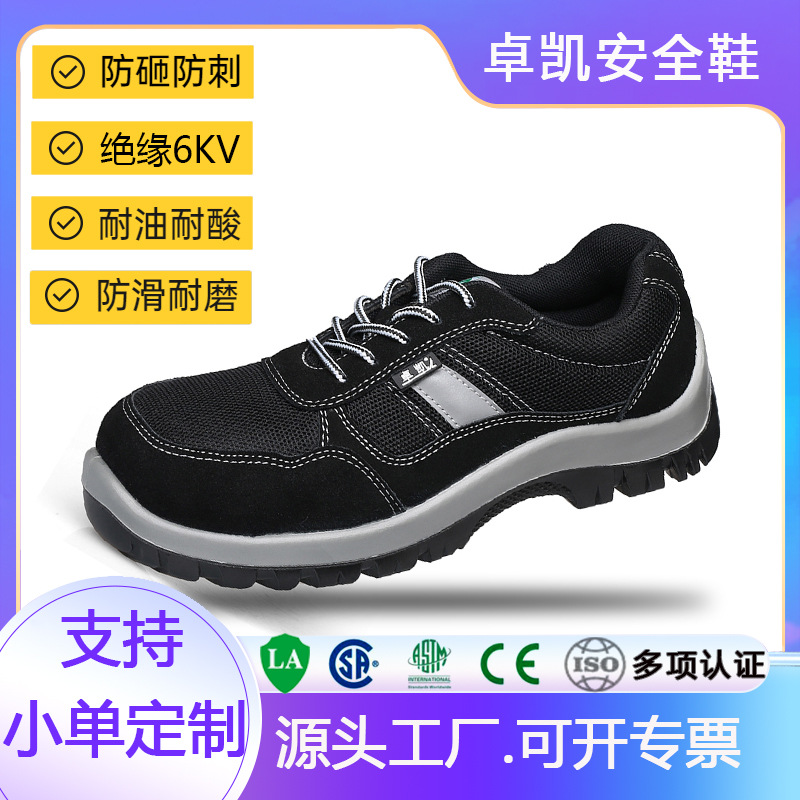 跨境源头工厂注塑底聚氨酯安全鞋劳保鞋防砸防穿刺绝缘6KV安全鞋