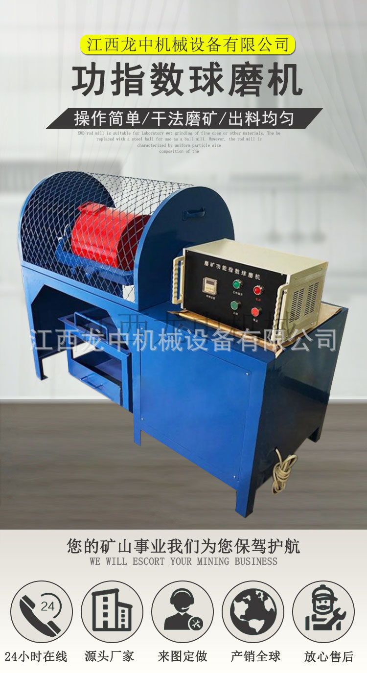 功指数球磨机 (1).jpg