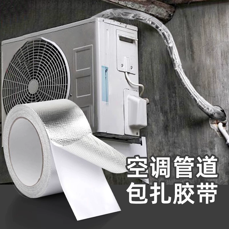 Алюминиевая лента из стекловолокна для обмотки воздуховодов кондиционеров, защитная лента для наружной обмотки, лента для обмотки труб кондиционеров, водонепроницаемая и устойчивая к солнечному излучению.