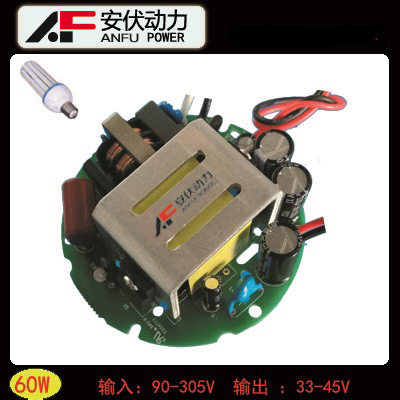 60W玉米灯电源