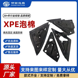 热压XPE海绵汽车配件后视镜挡板一体成型 冷热压高弹防火护膝护垫
