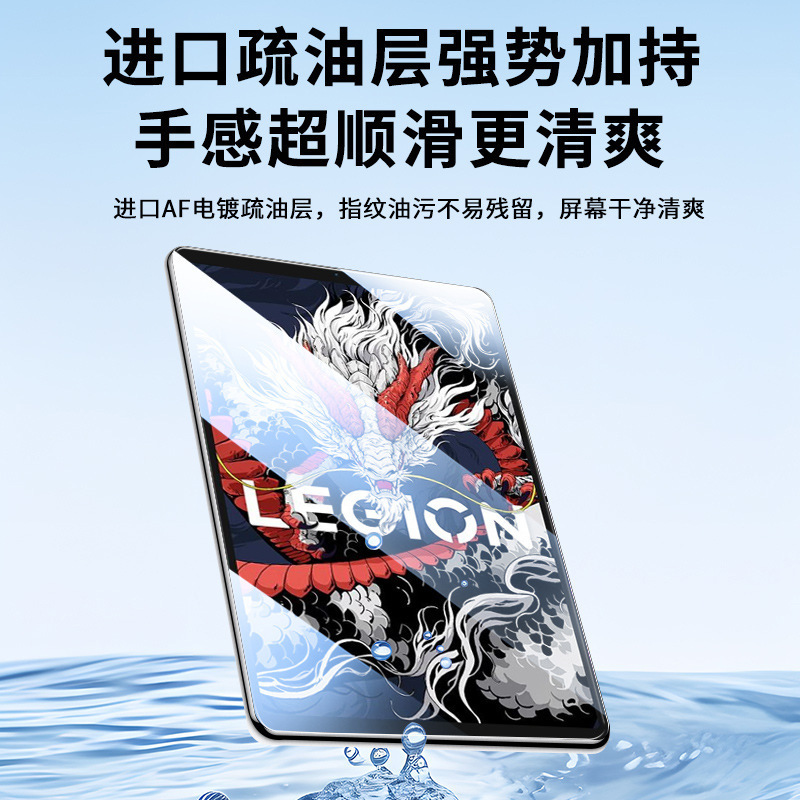 Lenovo Savior Y700 ダストフリーチャンバー強化フィルム第 4 世代 8.8 インチ 2025 タブレット即時保護フィルムに適しています。|undefined