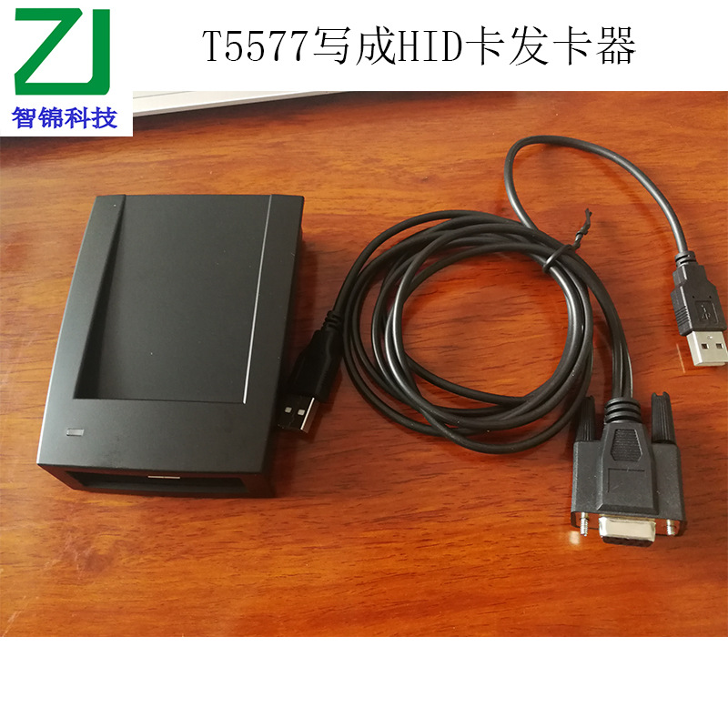 HID写卡器，125khz写卡机，T57卡改成HID卡桌面读写器，HID复制器
