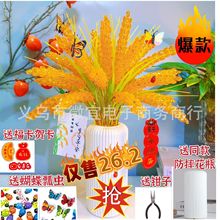 【新年福利】1400颗金稻穗麦穗材料包diy家居摆件送礼 26叶