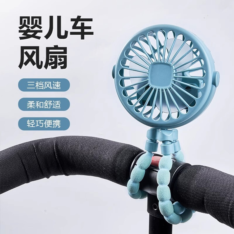 【360 ° 調整】ベビーカー オクトパス 小型扇風機 赤ちゃん用 防蚊扇風機 赤ちゃんのお散歩グッズ|undefined