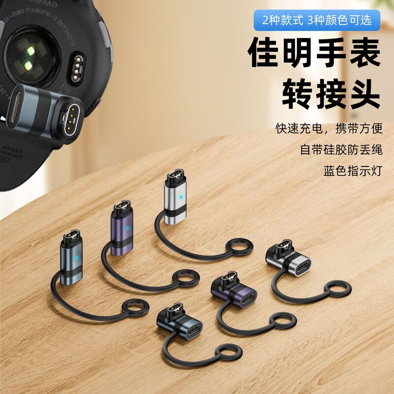 Suitable for Garmin Quatix7 Pro Watch Charging Cable Adapter Fenix8765 Watch Adapter Charging Cable