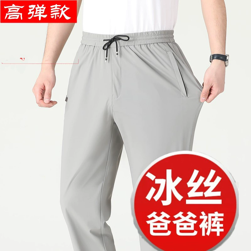 Оптовая Продажа с фабрики мужские высокоэластичные летние тонкие повседневные брюки больших размеров, ультратонкие быстросохнущие брюки из ледяного шелка, папы, дышащие брюки