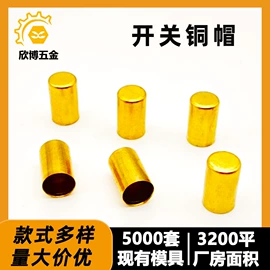 铆钉;电子五金材料;冲压加工