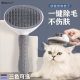 Hot sale dog hair removal comb cleaner to float hair artifact teddy than special bear needle brush cat pet