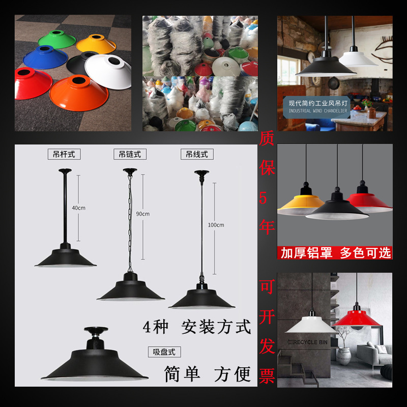 Aluminum Industrial Style Horn Lampshade Industrial Lampshade E27 Lamp Holder Pendant Light Factory Workshop Warehouse