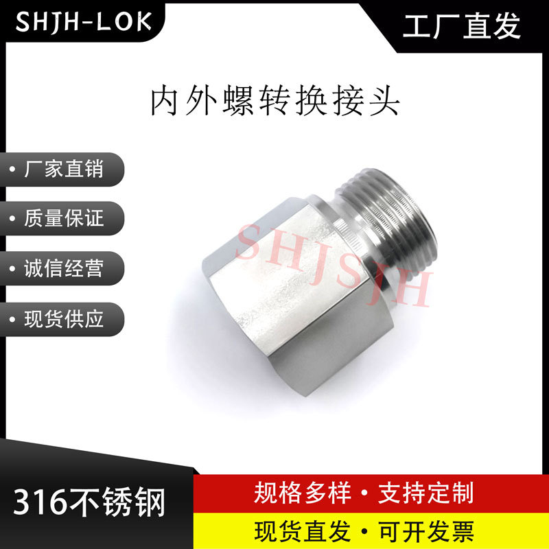 SHJH厂家直销替代Swagelok316不锈钢SS-16-A-16RS内螺NPT转外螺RS