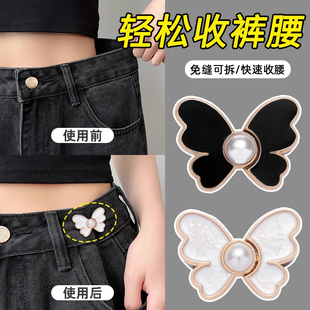 Butterfly Waist Button Trouser Head Size Adjustable Buckle Change Trouser Waist Tightening Artifact Waist Buckle Waist Fastening Buttons