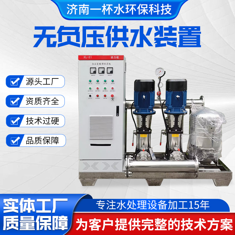 生活中水无负压设备 11KW变频供水设备一用一备威乐水泵 定压补水