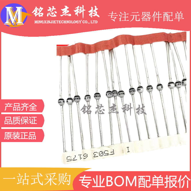 特 价原装快恢复二极管  BYV26E-TAP SOD-57  1A1000V欢迎咨询