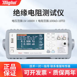 同惠 TH2683A 高精度绝缘电阻测试仪安规测试仪台式数显测试仪