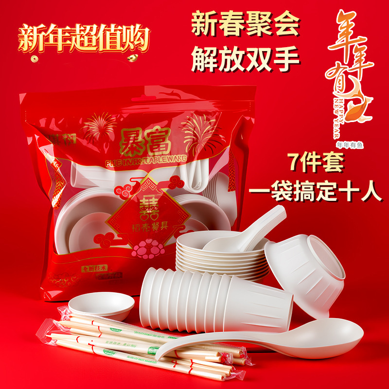 稻壳一次性可降解碗筷户外组合餐具套装酒席加厚火锅店家用十人份|undefined
