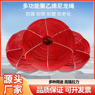 定制船用绳子养殖用绳打包绳塑料绳子聚乙烯绳大棚压膜绳尼龙绳子