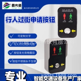 交通警示灯;其他交通控制;其他交通安全