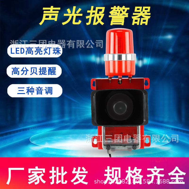 STSG-06F声光报警器 工业叉车天车鱼塘商店防盗报警喇叭高分贝
