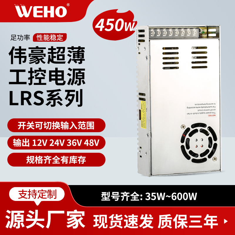 ֱ��450W����С������ص�ԴLRS-450W 12V 24V 36V 48V���ص�Դ