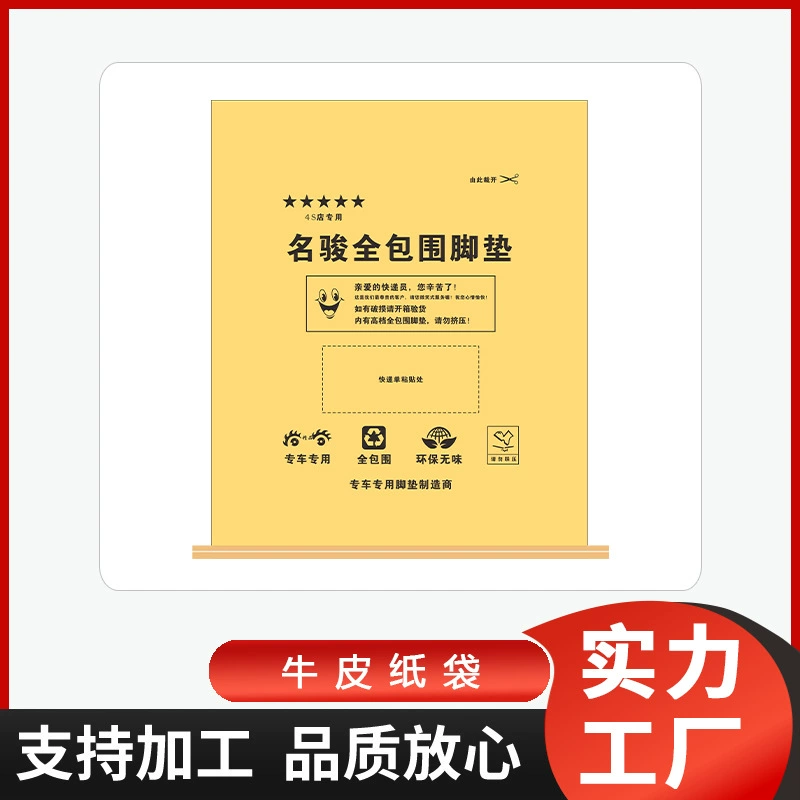 Автомобильная подушка для ног Крафт-бумага Экспресс-упаковочная сумка утолщенная сумка Экспресс-упаковка все включено подушка для ног 360 Мягкая Сумка Подушка для ног