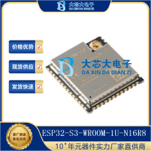 ESP32-S3-WROOM-1U-N16R8 SMD �{�� v5.0 RF�հl��ģ�K ԭ�b