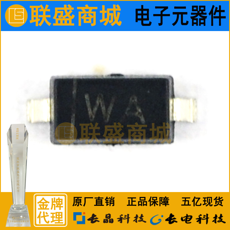 CJ长晶 长电集成BZT52C6V2S WA SOD-323 贴片二极管 稳压二极管