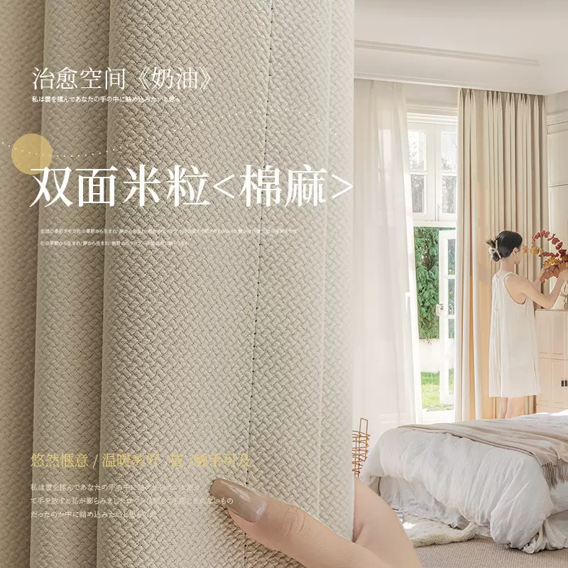 奶茶色窗帘日式棉麻卧室遮光加厚客厅双面编织提花2023年新款窗帘
