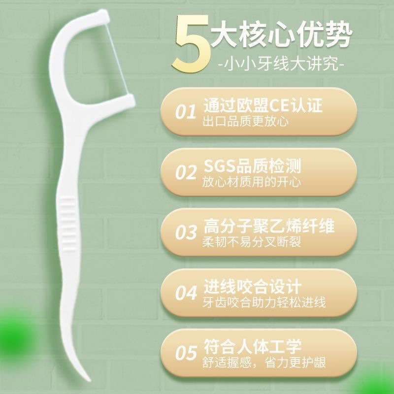 使い捨ての歯の棒の超細い携帯の歯の糸は独立してつまようじを包装します。|undefined
