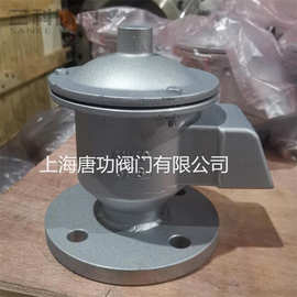 GFQ防爆呼吸阀 储罐油罐气罐防爆呼吸阀 铸钢储罐呼吸阀
