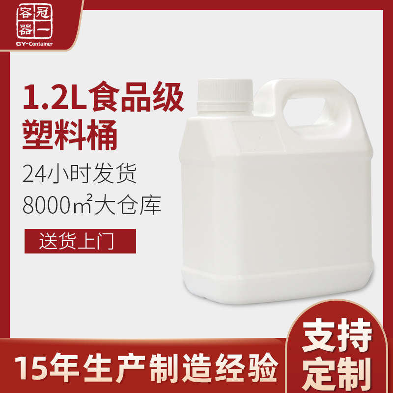 批发塑料桶食品级加厚手提桶家用塑料大水扁方桶花生油桶装酒桶