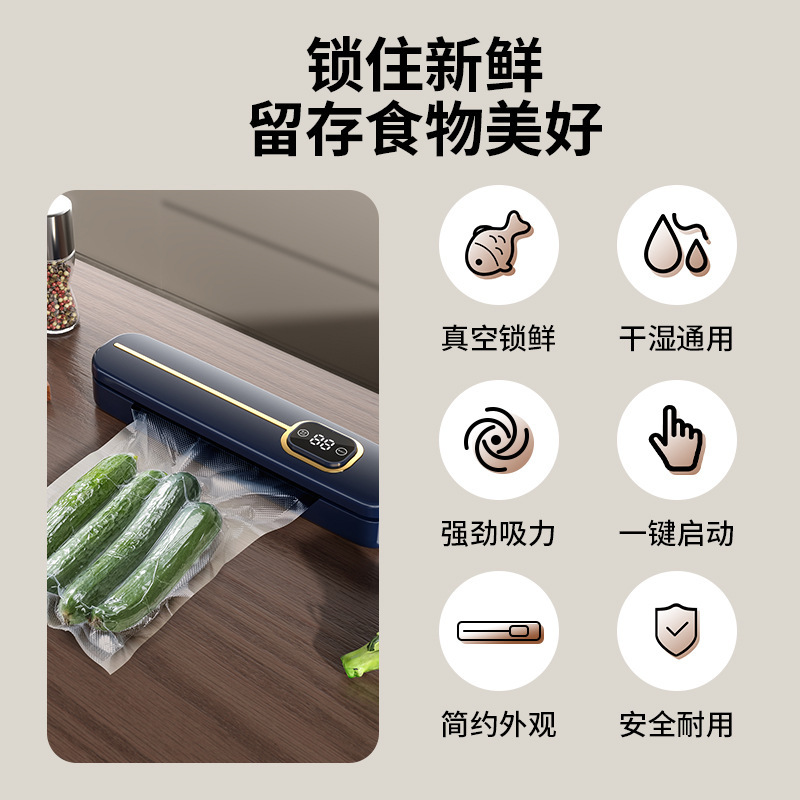 严选自动真空封口机食品机包装机小型家用保鲜机封口器锁鲜密封机