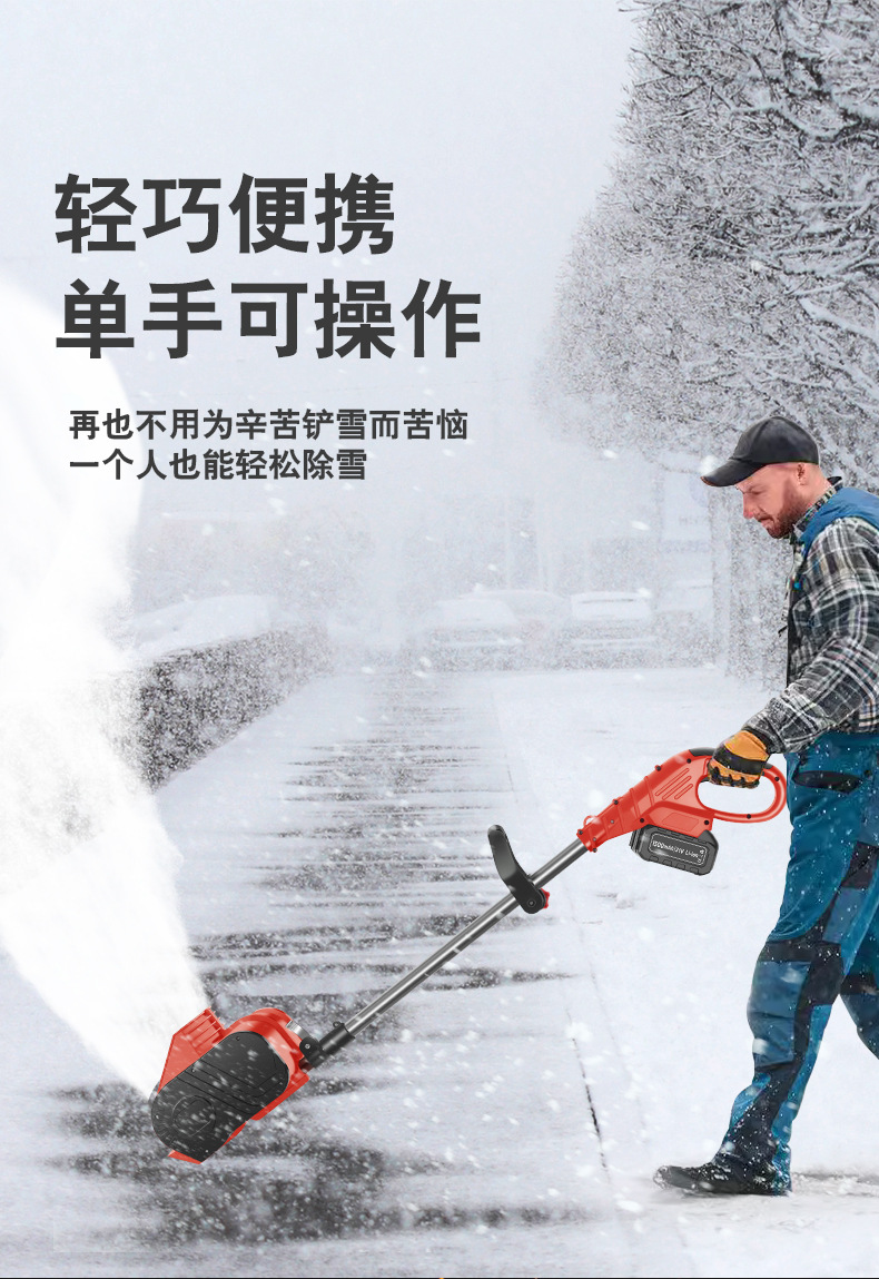 扫雪机_05