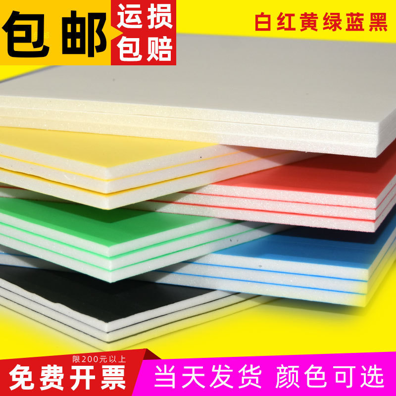 纯色泡沫板彩色手工白色空白广告展板kt板环创版幼儿园白板ky