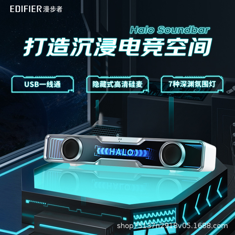 Rambler Flower Halo SoundBar Desktop Audio Speaker Home Desktop Desktop Computer Game Sound