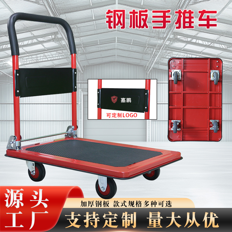 钢板手拉车拉货手推车仓库搬运车家用平板车便携拖车折叠小推车