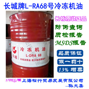 �L��L-DRA68̖����C���L����DRA/A68#�����170KG
