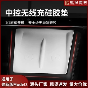 Tesla Model3 Simsiz Şarj Silikon Qoruyucu Yastıq Sürüşməyən Aksesuarlar