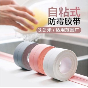 Kitchen and Bathroom Waterproof and Mildew-Proof Tape, Kitchen Seam Sealing Strip, Waterproof Strip, Bathroom Toilet Gap Corner Line Sticker