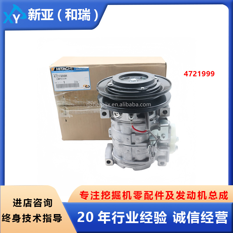 挖掘机空调压缩机4721999适用于日立ZX200-5G ZX240-5G ZX330-5G