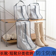 长靴子收纳袋装鞋子的防尘罩透明防潮防霉长靴短靴保护套鞋子收纳