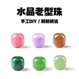 手链;散珠/串珠;diy饰品