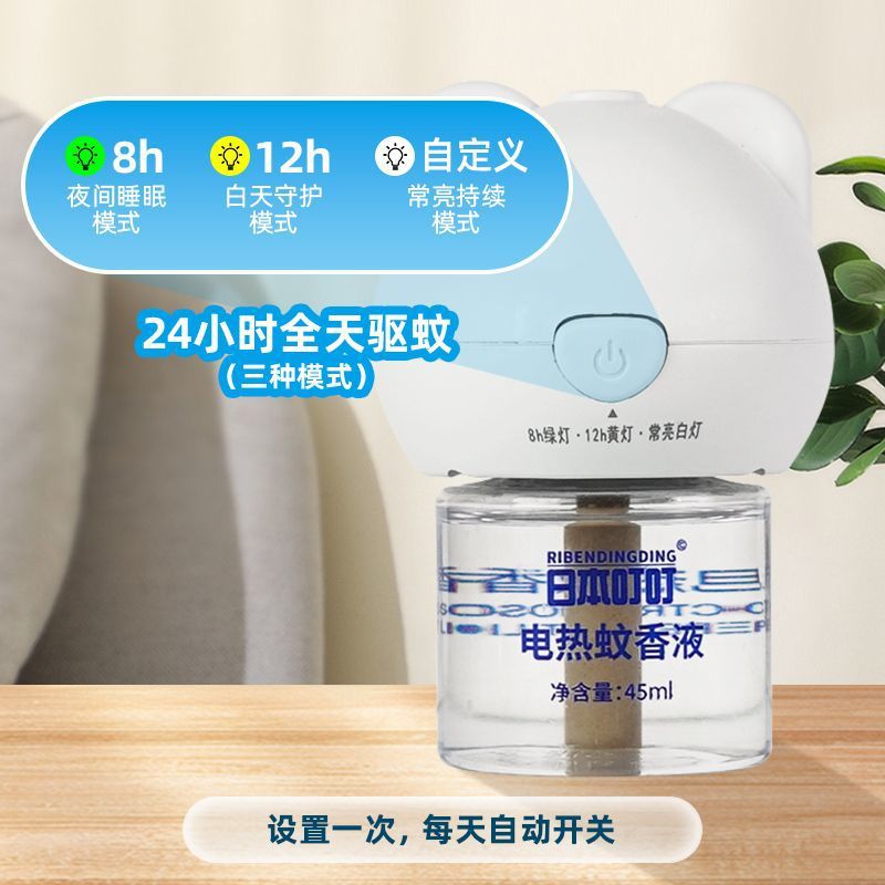 日本叮叮电热蚊香液婴儿无味插电式灭蚊驱蚊蚊香液