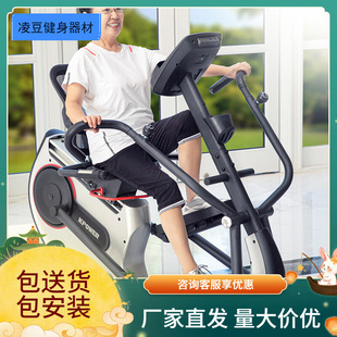 Kangle Jia Middle-aged and Elderly Limb Linkage Training Sleeping Car K8745HRP Indoor Aerobic Exercise Exercise Car Ellipse