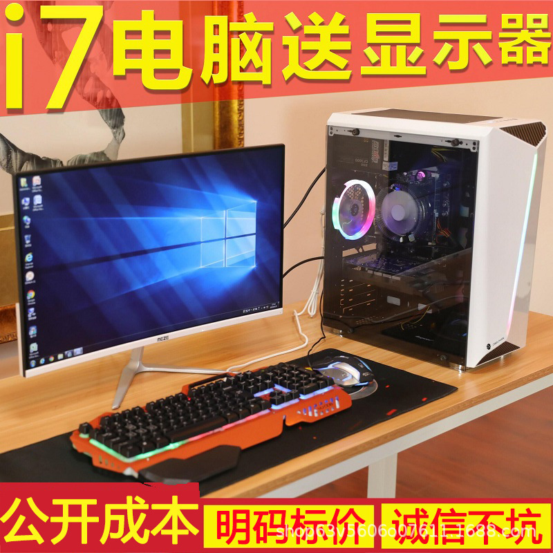 酷睿i5i7台式电脑主机全套设计直播组装机电竞游戏型办公电脑主机