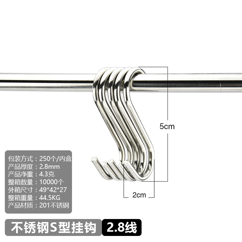 Gancho de acero inoxidable sólido S gancho sin costura ropa gancho de la cocina baño cortina gancho de barra transversal al por mayor
